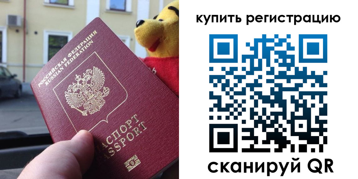прописка иностранных граждан в Горячем Ключе