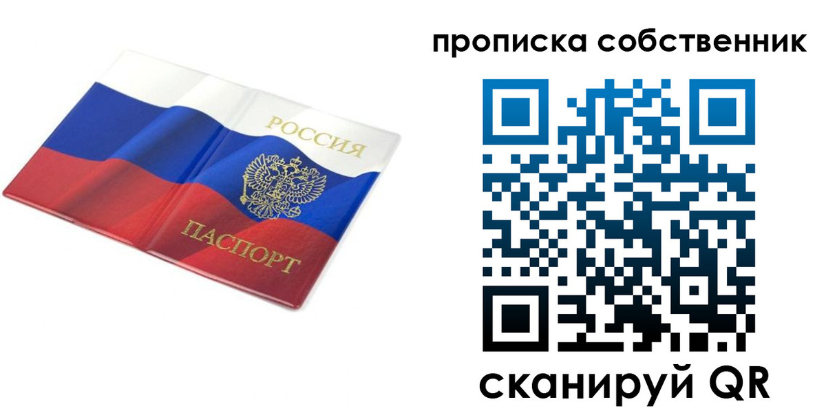 прописка ребенка в Горячем Ключе