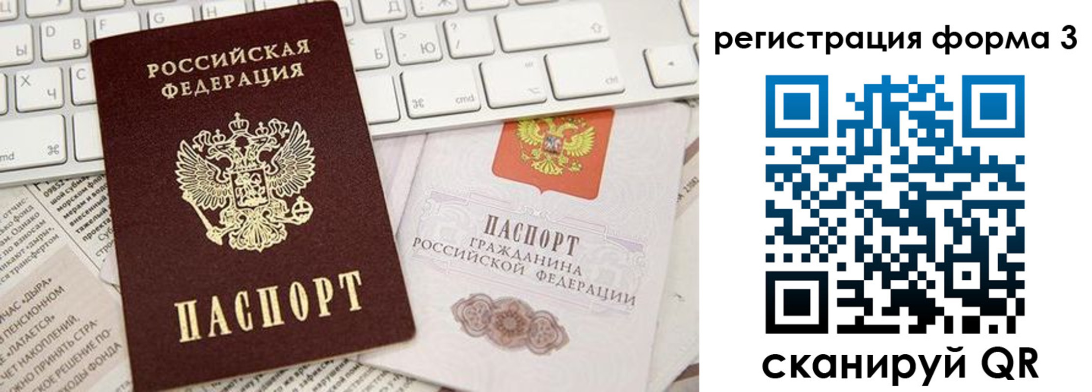 временная регистрация 2025 в Горячем Ключе