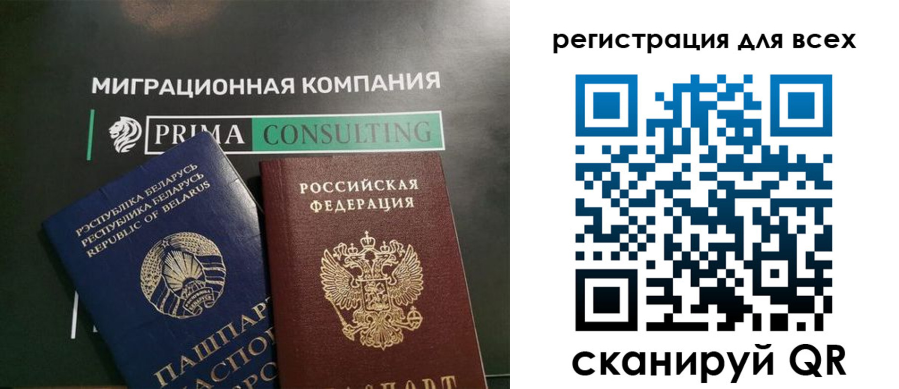 временная регистрация для всех в Горячем Ключе