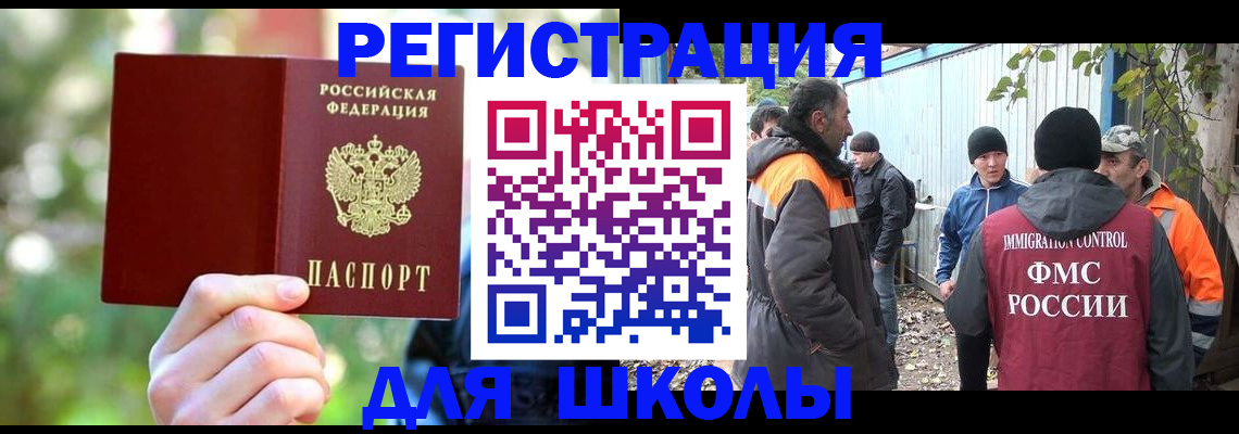 временная регистрация купить в Горячем Ключе