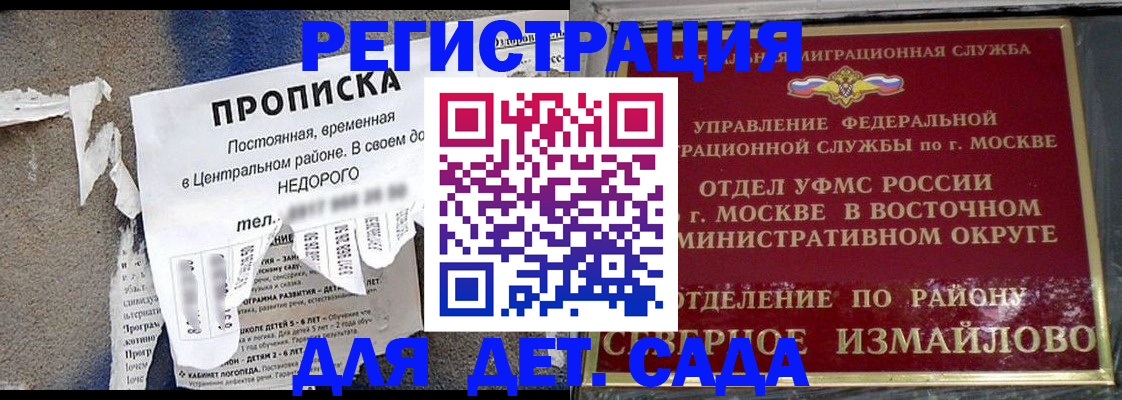 прописка регистрация в Горячем Ключе